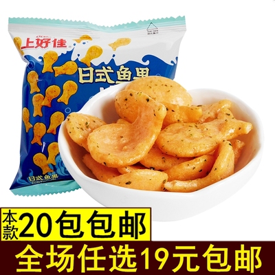 上好佳日式日系鱼果7g零食品薯片