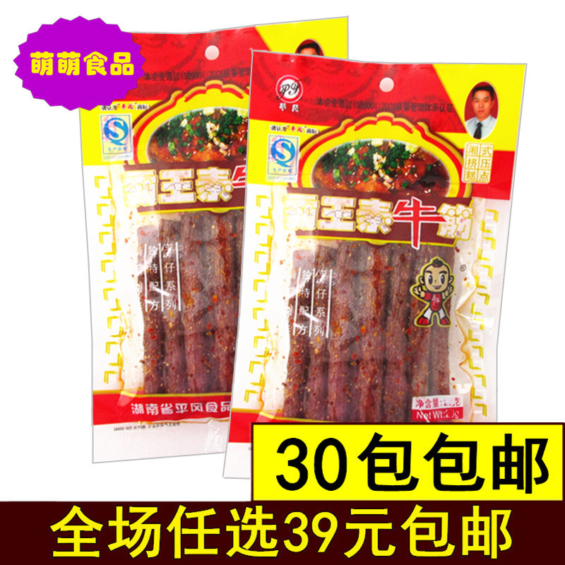 霸王牛筋麻辣条零食品小吃辣片整箱批发8090后童年儿时怀旧小时候