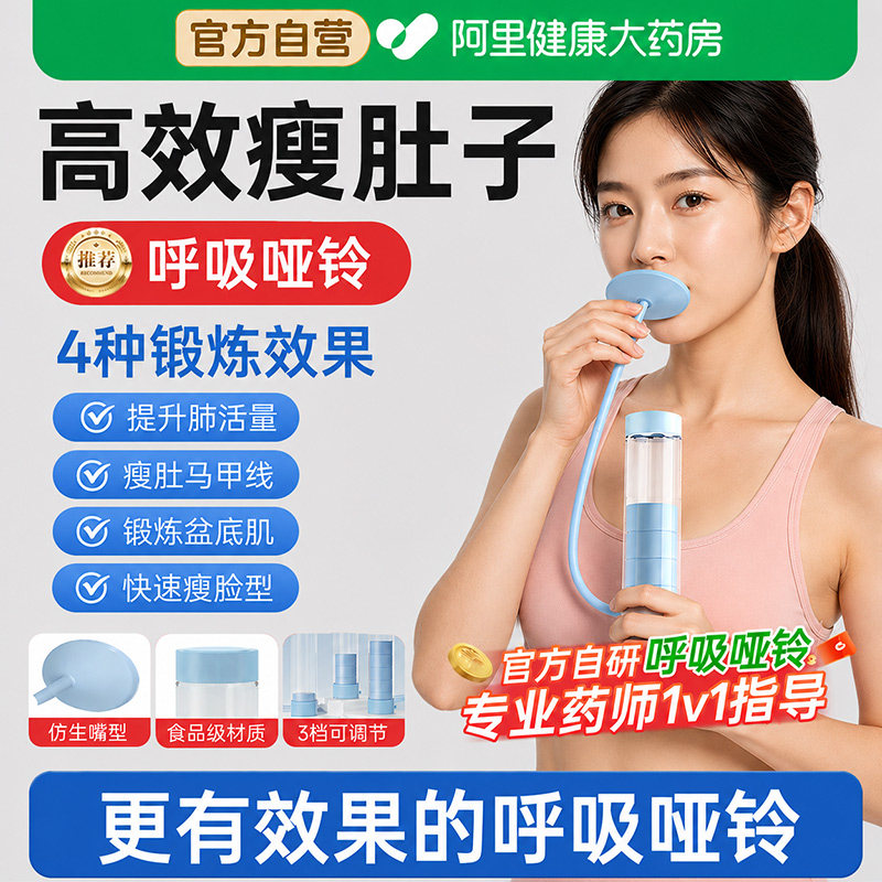Dr.Magical呼吸哑铃腹式呼吸训练器锻炼肺活量吹气女马甲线瘦肚子