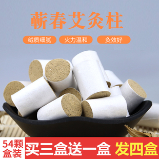 艾柱湖北蕲春李时珍正品艾灸短艾条家用艾草烟熏54粒手工卷纸艾段