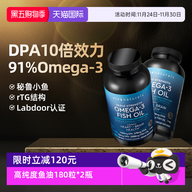 DPA鱼油180粒2瓶浓缩omega3