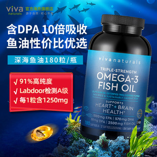 供销Viva美国进口高纯度rTG深海鱼油DPAomega3欧米伽3软胶囊180粒