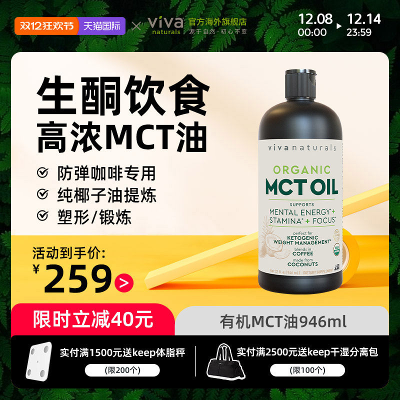 防弹咖啡专用生酮MCT油