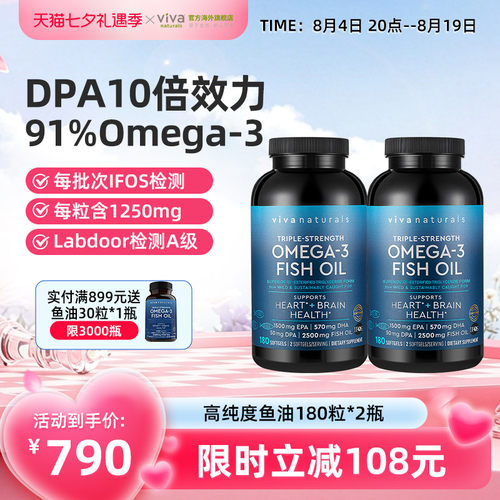 深海鱼油180粒×2瓶组合