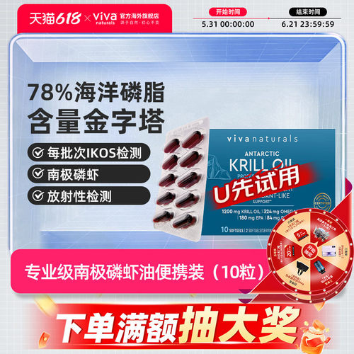 viva南极磷虾油78%磷脂浓度