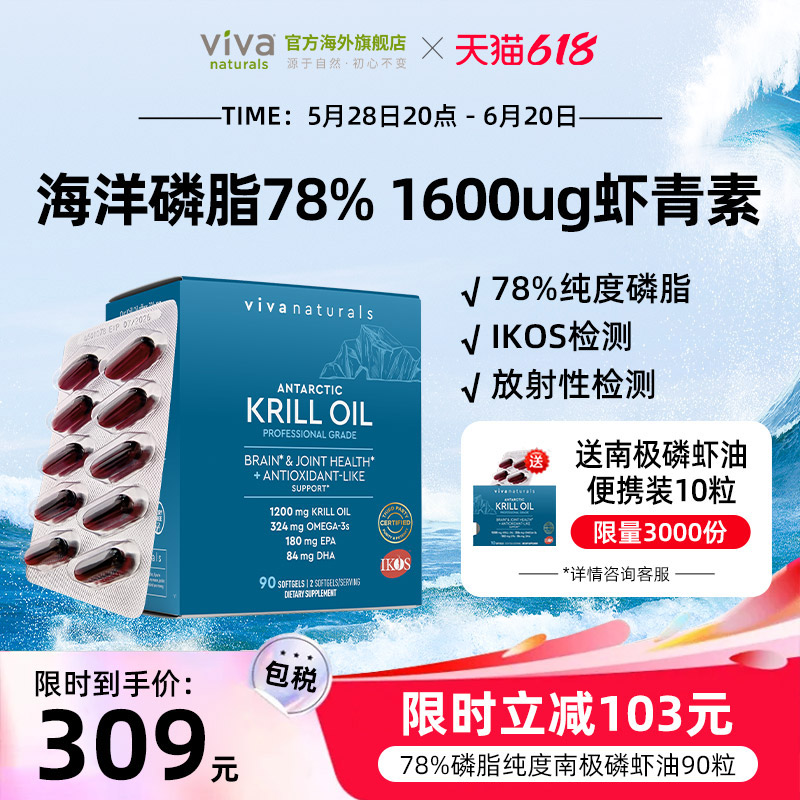 vivaԭװomega3ߴŨŷ٤֬ϺϼϺ116Ԫ(88VIP 95)