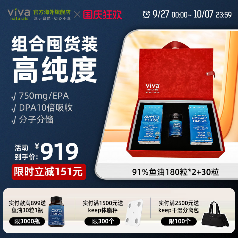 DPA鱼油180粒2瓶+30粒组合