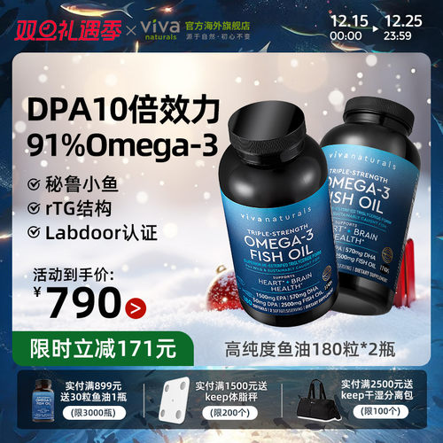 DPA鱼油180粒2瓶浓缩omega3