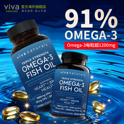 viva深海鱼油120粒+30粒