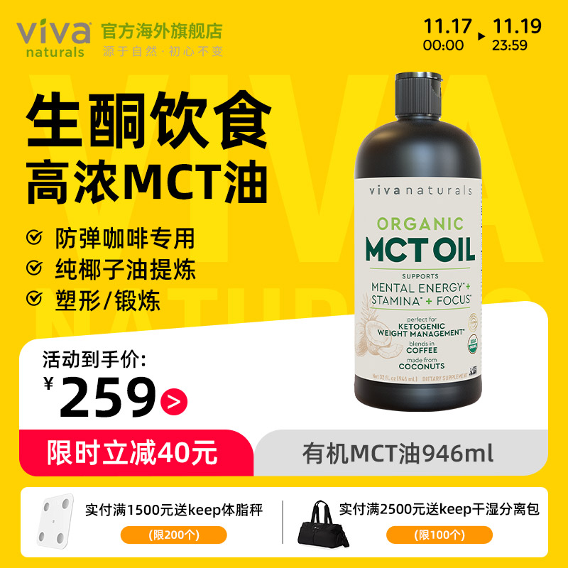 防弹咖啡专用生酮MCT油