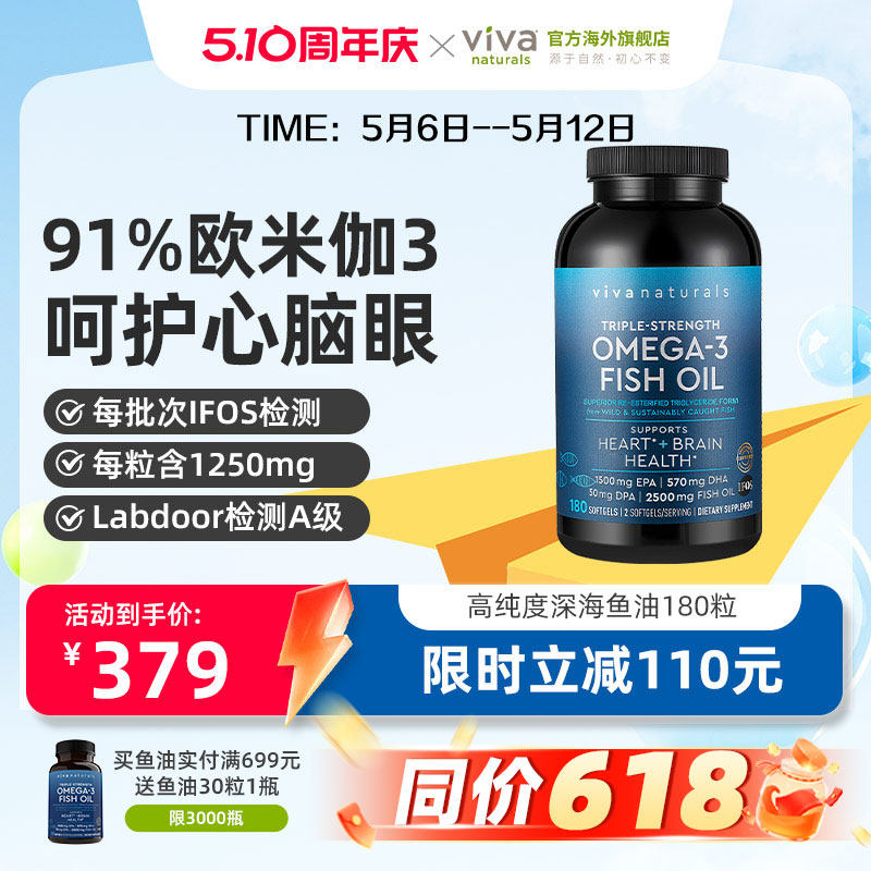 Viva�������������omega3�ߴ�Ũ�Ⱥ�DPAŷ����3֬���������� ��������180����DPA���� 377.35Ԫ