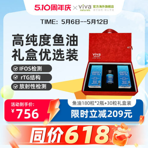 DPA鱼油180粒2瓶+30粒组合