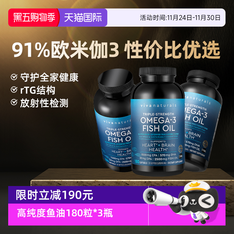 DPA鱼油180粒3瓶强效吸收