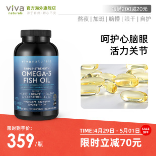 Viva进口高纯度深海鱼油3倍浓缩天然omega3欧米伽3软胶囊180粒