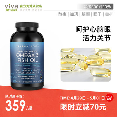 viva鱼油91%纯度rTG欧米伽180粒