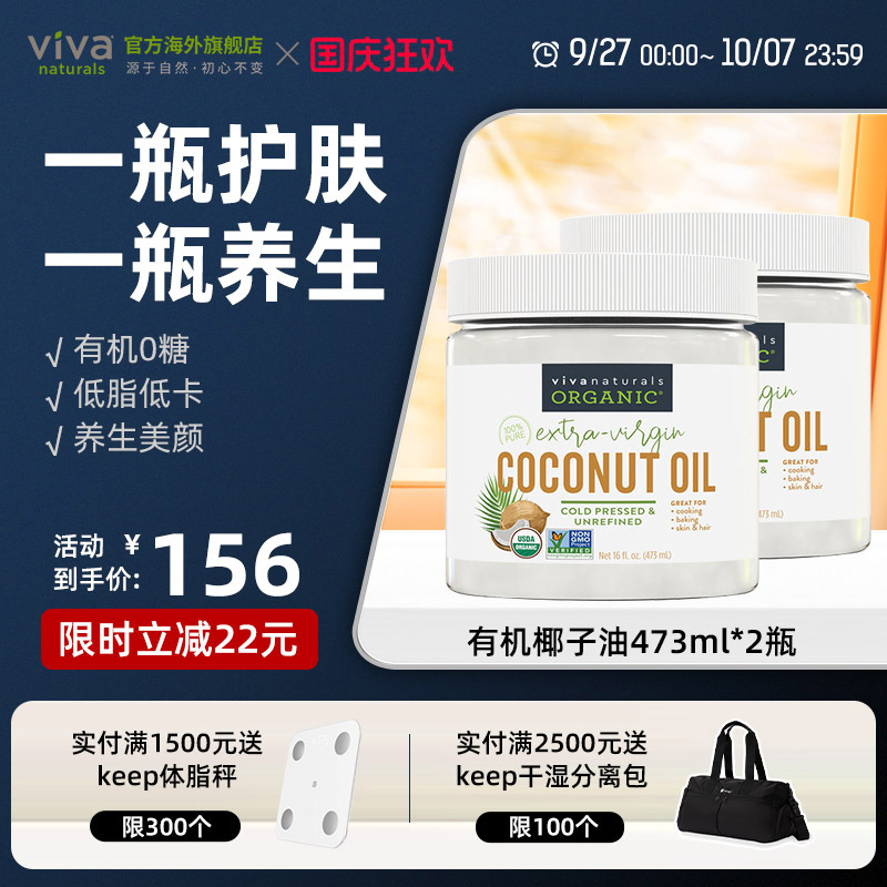 天然有机初榨椰子油多用途
