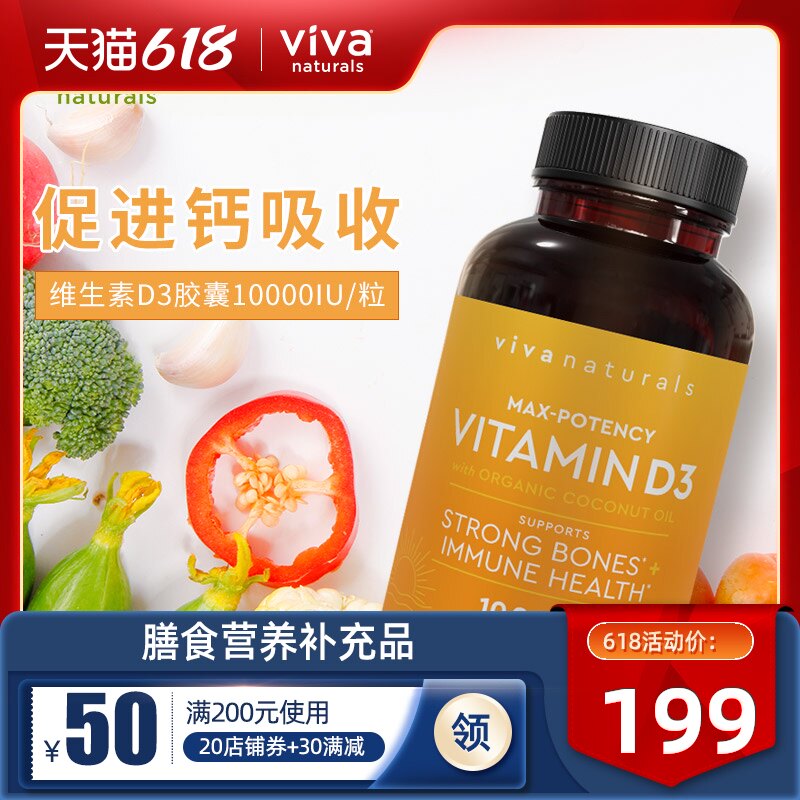 Viva American imports vitamin d3 capsule Calcium supplement Content Absorb vitamin D3*10000IU*180 grainin the Health Food/Dietary supplements , Dietary supplements , Vitamins/Minerals , Vitamin D  category - from Buy2taobao.com to provide professional Taobao agent buy service