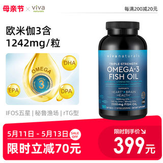 Viva进口高纯度rTG深海鱼油DPA天然omega3欧米伽3软胶囊180粒