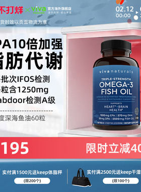 Viva美国进口高纯度含量rTG深海鱼油DPA天然omega3欧米茄3软胶囊