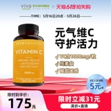 Виванатуры импортировали натуральные витамин С отбеливание капсул витамина 1000 мг витамина 1000 мг 250 капсул