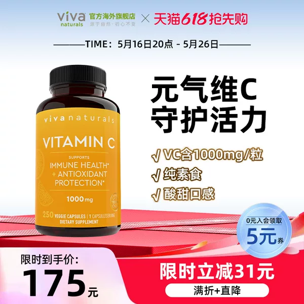 Товары от vivanaturals海外旗舰店