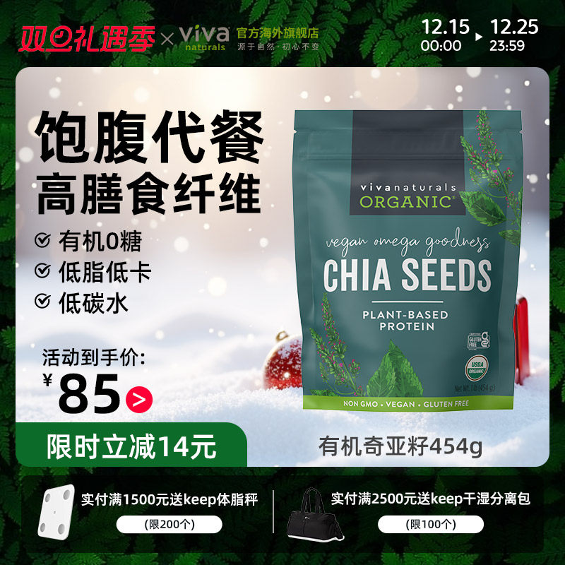 有机天然奇亚籽饱腹代餐Q弹