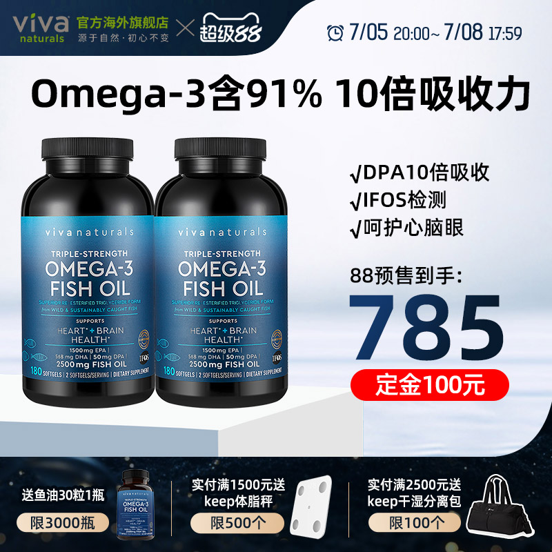 DPA鱼油180粒2瓶浓缩omega3