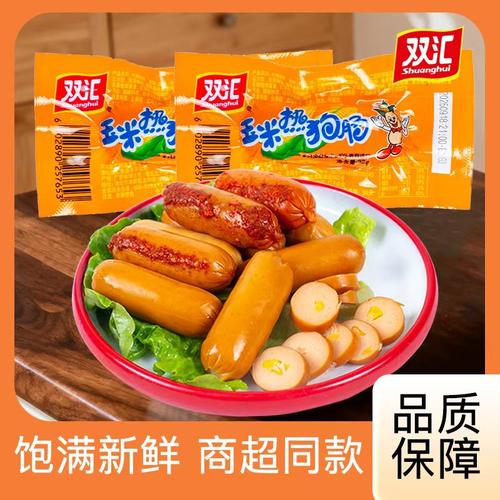 双汇32g*60支网红包邮玉米热狗肠