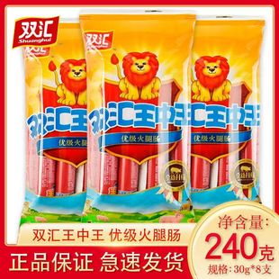 雙匯王中王火腿腸60g50g40g30g網(wǎng)紅休閑小零食烤腸即食泡面搭檔