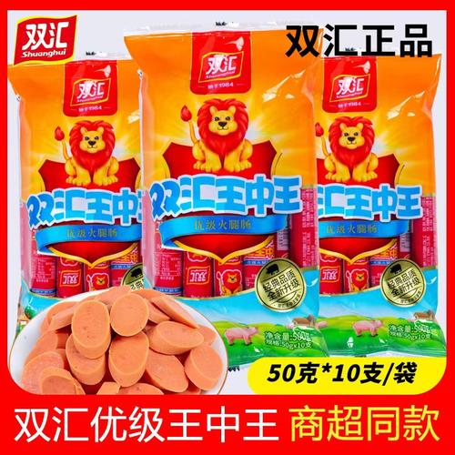 双汇王中王优级火腿肠