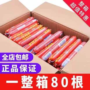 双汇火煺肠汇福来28g 80支蒸羞煮烧烤肠即食休闲零食香肠整箱