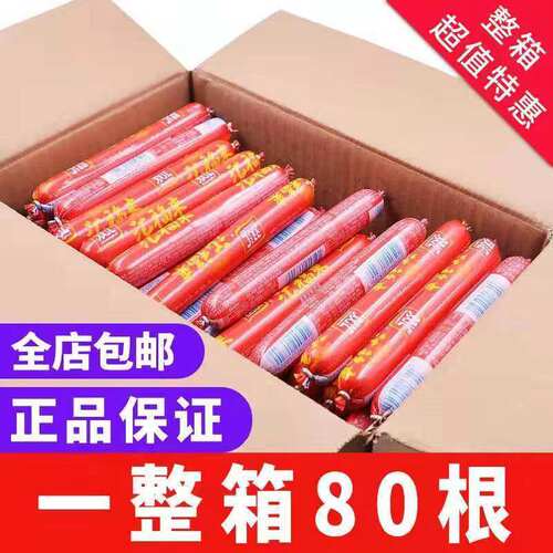 双汇火煺肠汇福来28g*80支蒸羞煮烧烤肠即食休闲零食香肠整箱