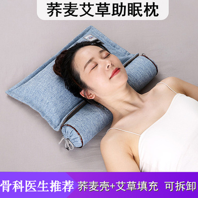 荞麦颈椎枕头睡觉专用艾草助眠枕修复颈椎圆柱护颈枕成人缓解颈椎