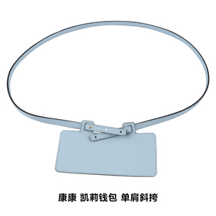 适用H家微风蓝kelly康康改造钱包改造牛皮肩带钱包包带斜挎单肩