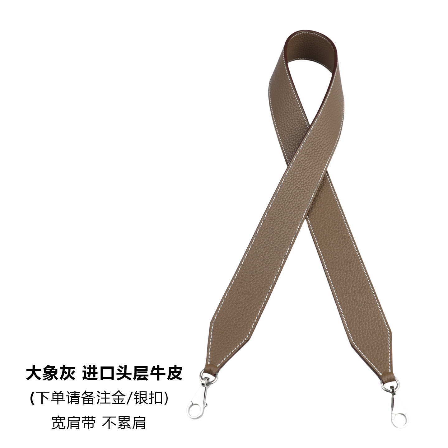 凯莉包改造加宽牛皮包带