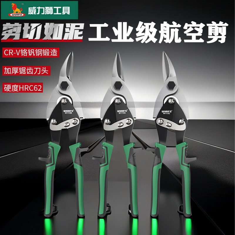 강력한 사자 공기 전단 철 시트 와이어 스테인레스 스틸 플레이트 가위 W0107A 다기능 전문 용골 전단 와이어 전단