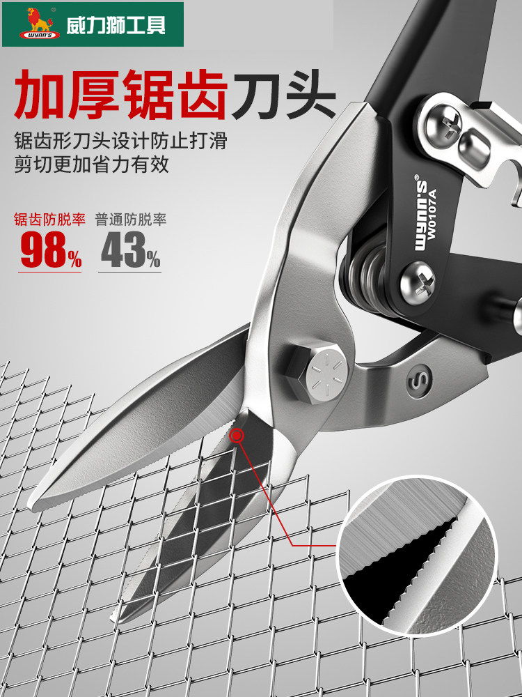 강력한 사자 공기 전단 철 시트 와이어 스테인레스 스틸 플레이트 가위 W0107A 다기능 전문 용골 전단 와이어 전단