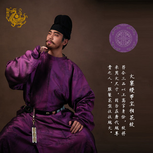 原版非遗复原大窠绶带宝相花纹盛唐宰相紫澜袍圆领衫接襕袍