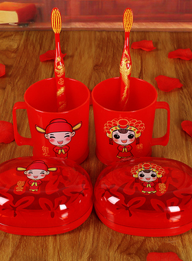 结婚礼用品软毛牙刷杯子套装2支情侣喜庆红色新婚漱口杯盒细软1对