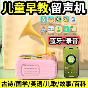 儿童早教留声机故事音乐播放器英语学习机生日礼物幼儿益智早教机
