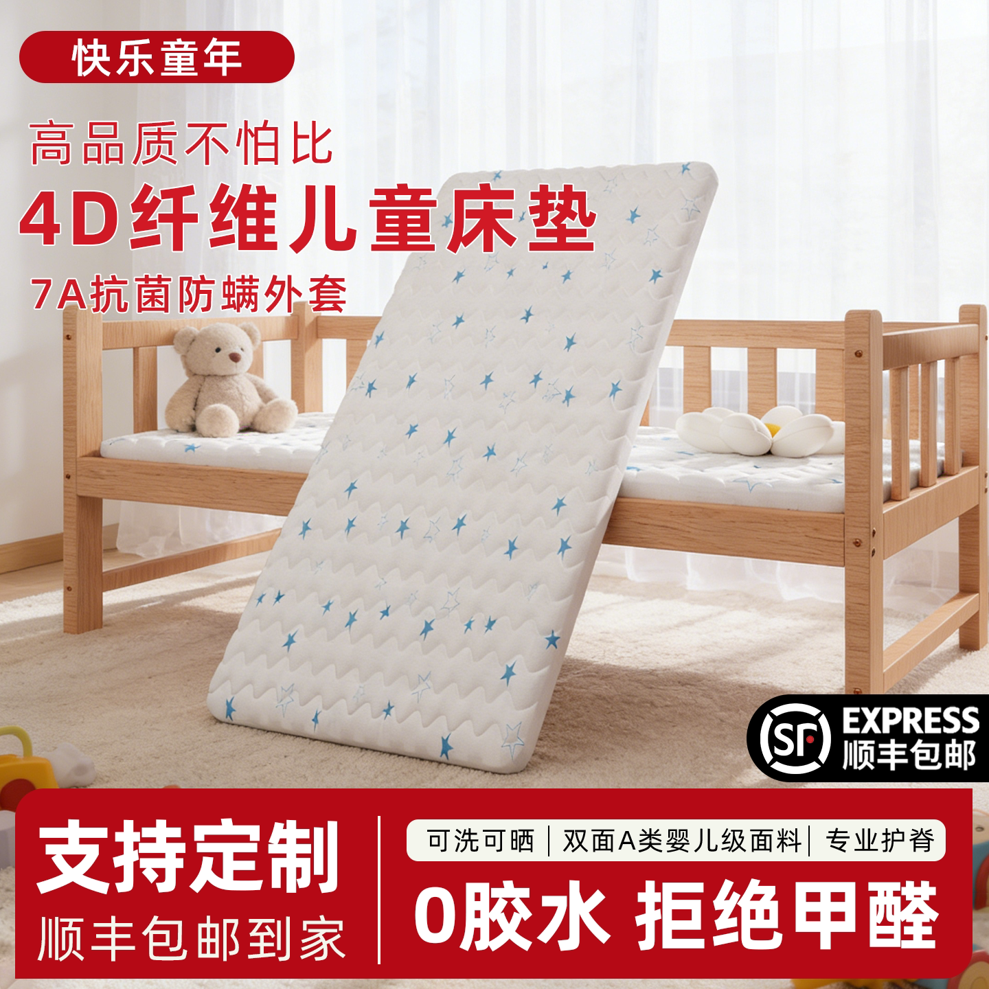 婴儿床垫定制儿童幼儿园褥子4D空气纤维拼接床宝宝护脊可水洗垫子