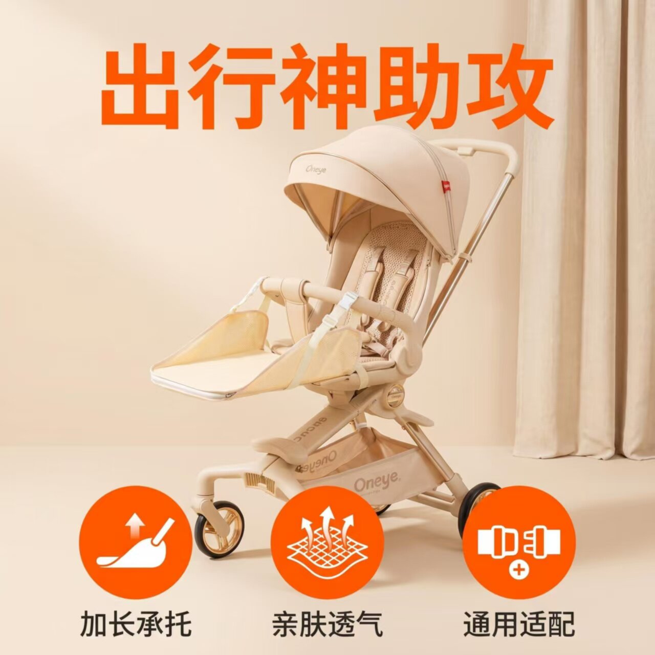 bebebus遛娃神器延长脚托通用图片