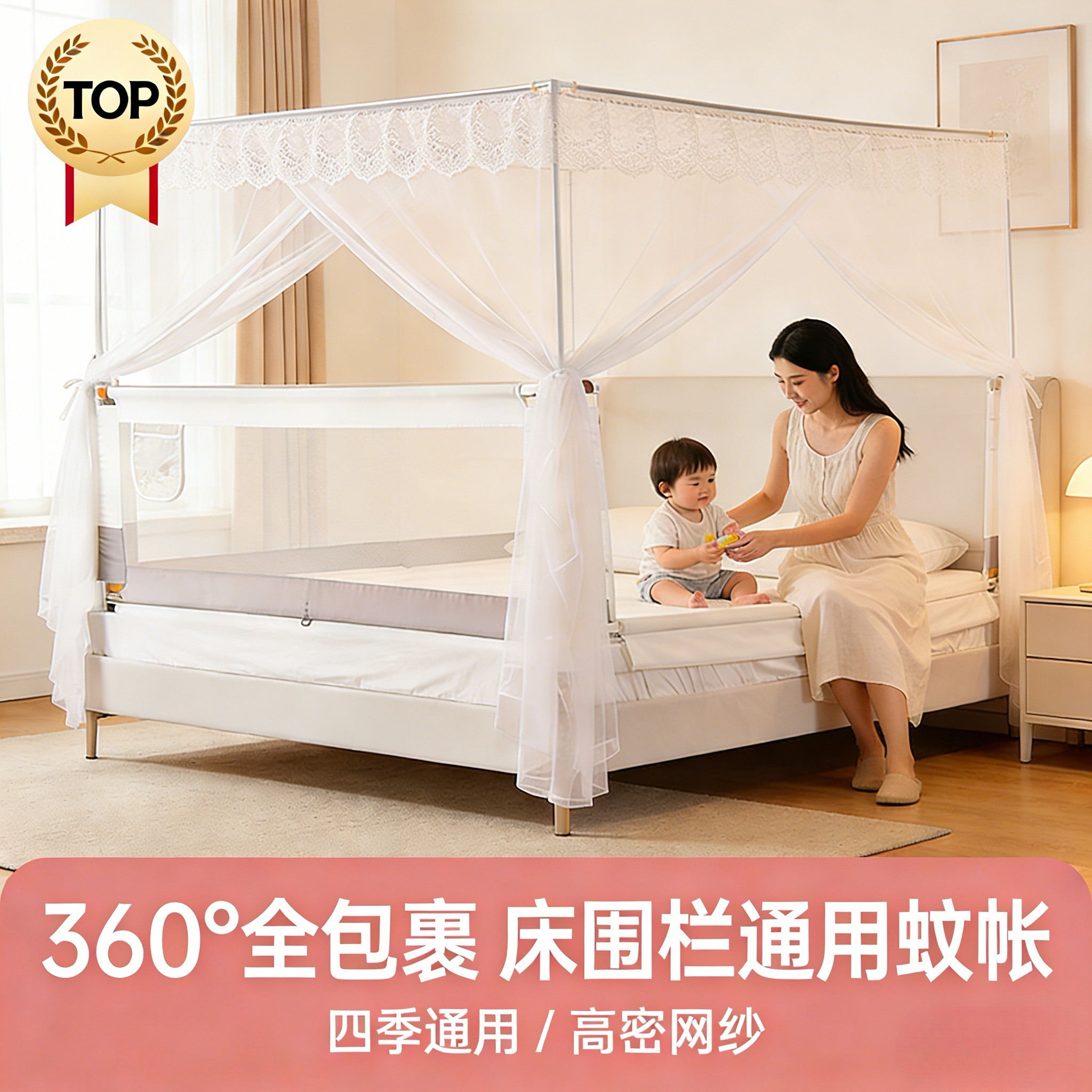 床围栏专用蚊帐2026新款家用婴儿防摔加蚊帐儿童落地护栏上的蚊帐