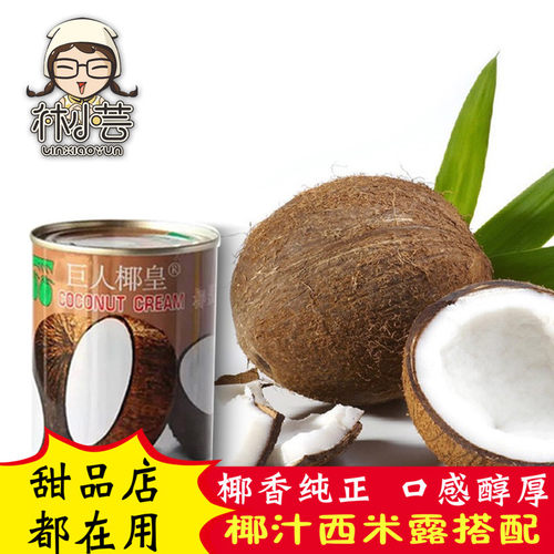 海南甜品原料烘焙专用400ml椰汁