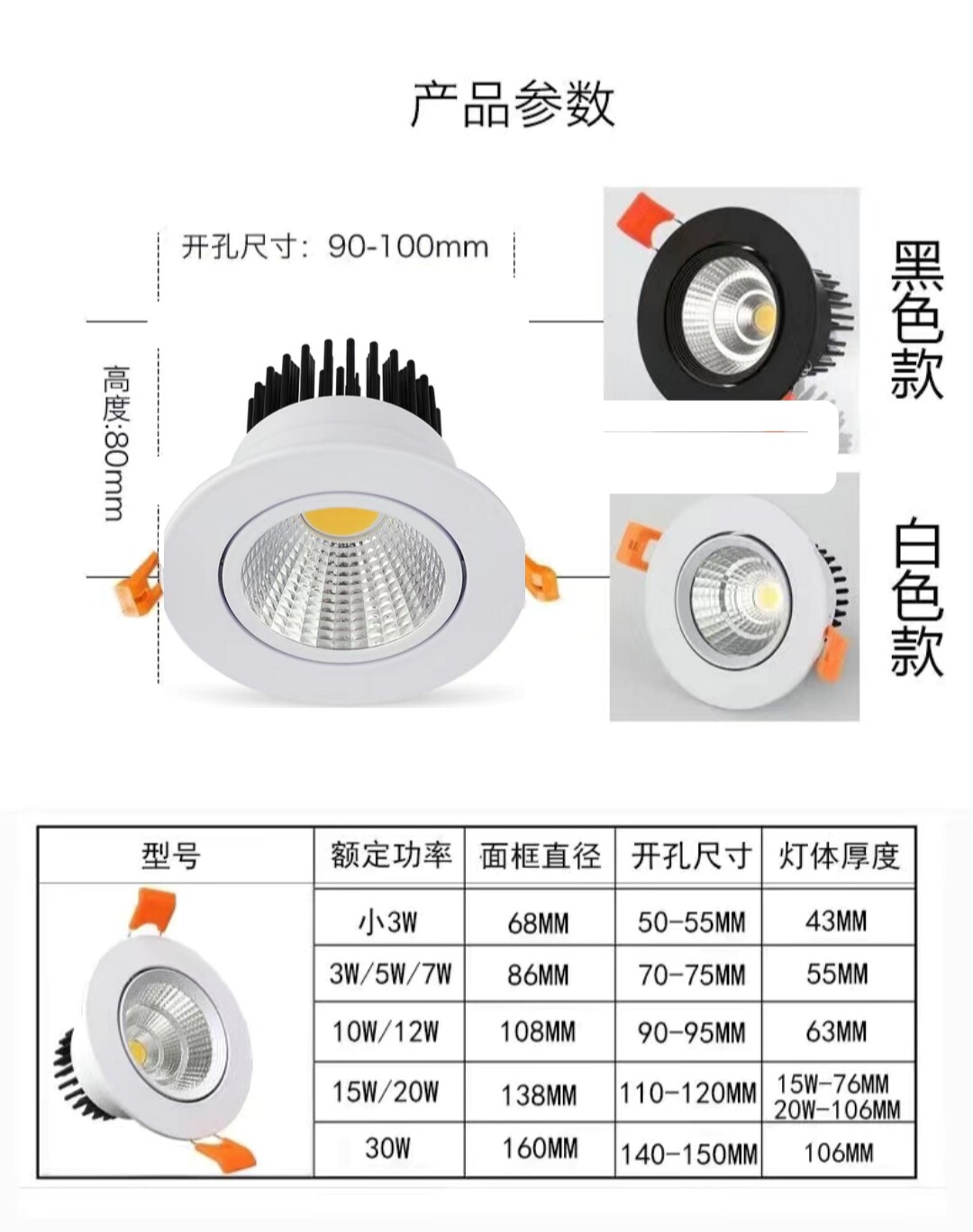 嵌入式天花灯吊顶cob射灯同益铝