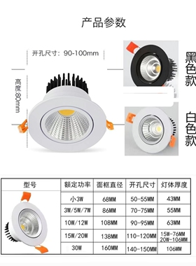 cob射灯 led天花灯嵌入式筒灯吊顶灯适用/商铺/家装/商场圆形谢灯