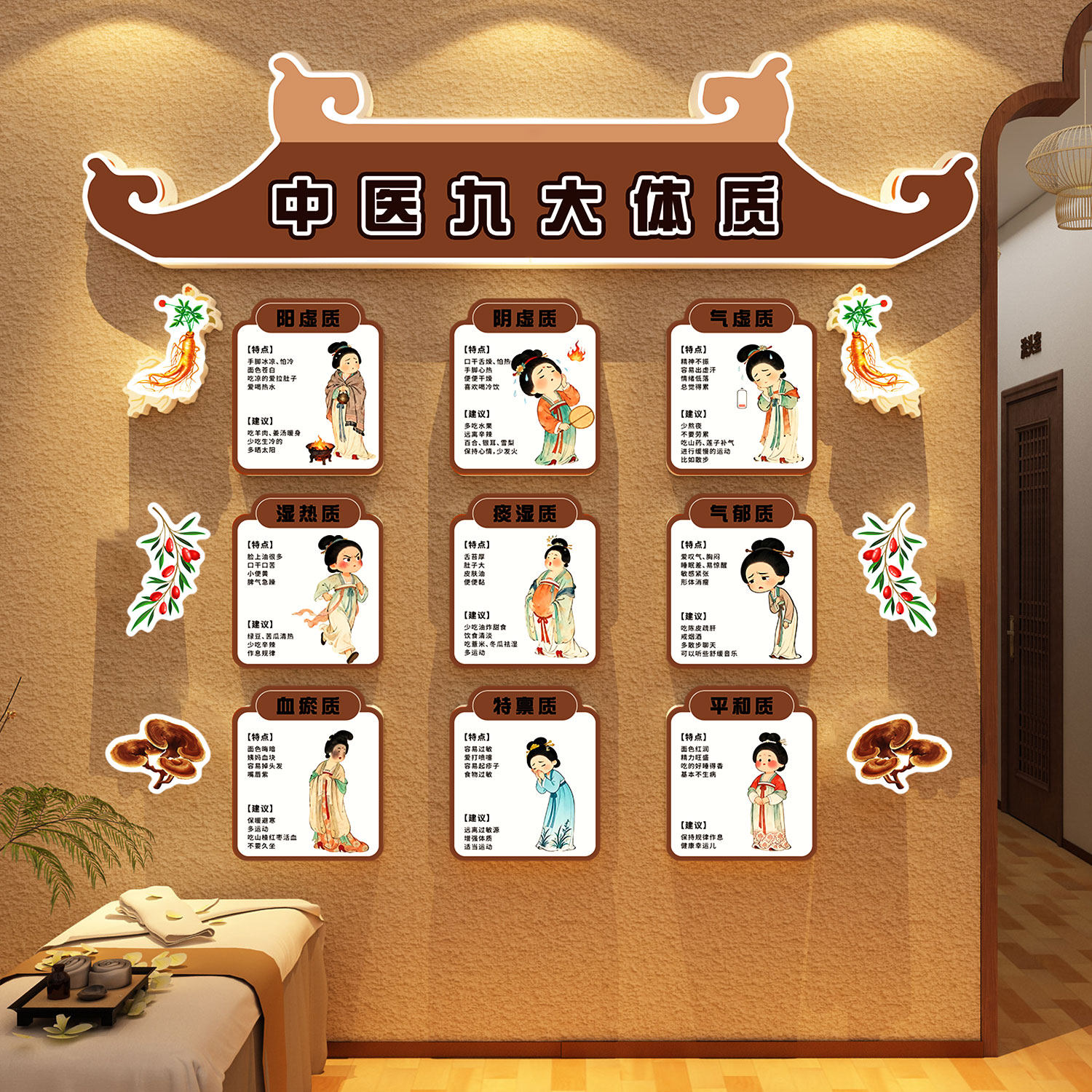 【安装简单】养生馆背景墙装饰