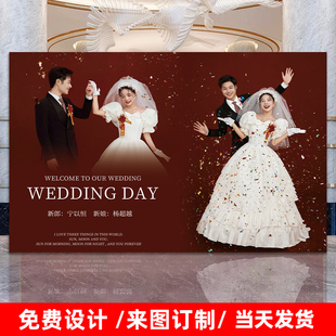 结婚海报背景墙喷绘布结婚背景照片墙农村婚礼迎宾大海报布置定制