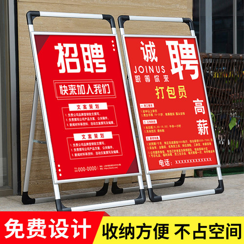 招聘广告高清印刷破损包赔