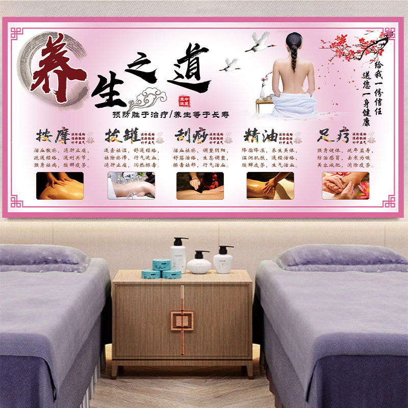 足疗店墙面装饰足浴养生海报